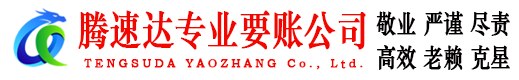 金东讨债公司