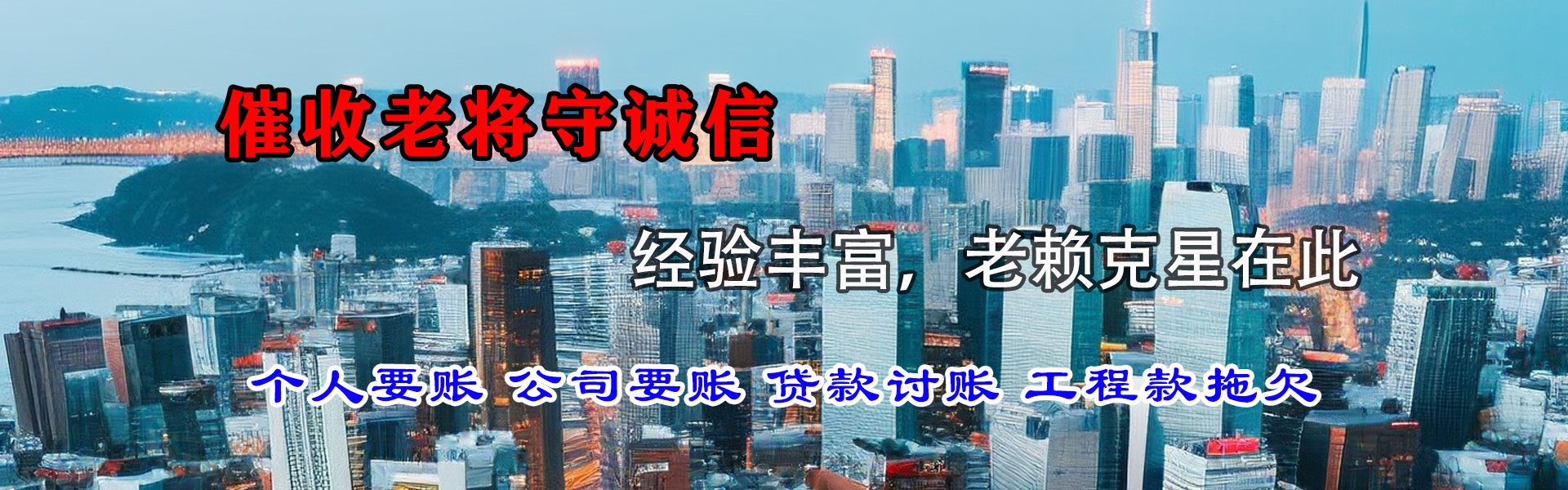 金东讨债公司